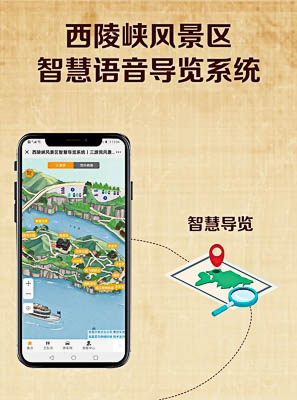 新乡景区手绘地图智慧导览的应用