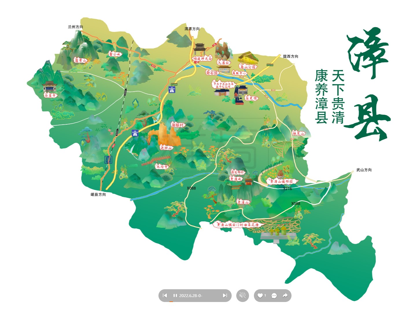 新乡漳县手绘地图